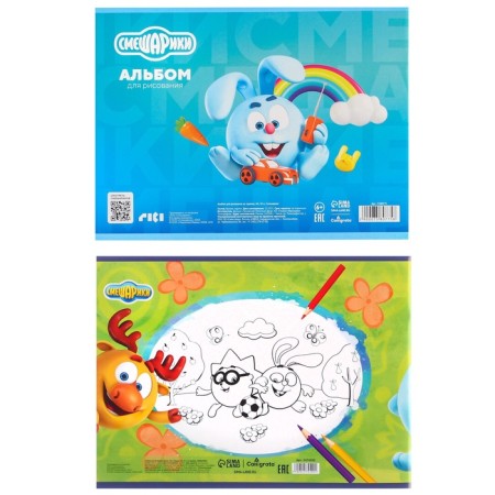 Album for drawing on a paper clip, A4, 24 sheets, mix, Smeshariki, 2 pcs.-3