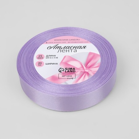 Satin tape, 20 mm × 23 ± 1 m, color pale lilac No. 44-1