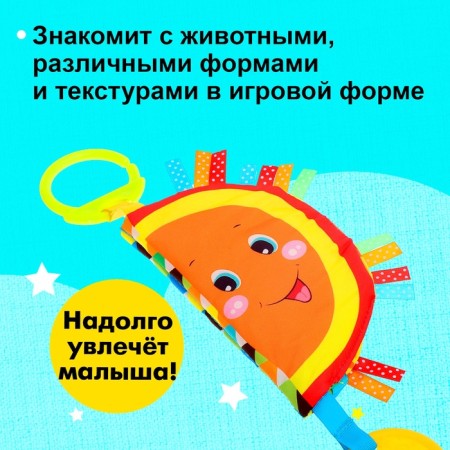 Sunny pendant "Sun", on a crib and stroller-4