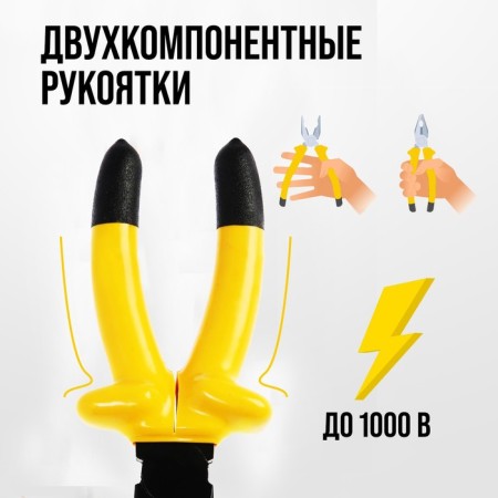 Dielectric tundra pliers, insulating handles made of rubber up to 1000 V, 200 mm-1