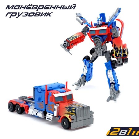 The set of robots "Autobots" are transformed-4