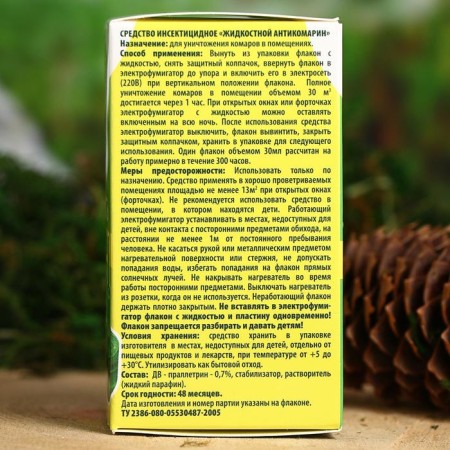 Fumigator liquid, 45 nights, an additional SAFEX bottle, 30 ml-2