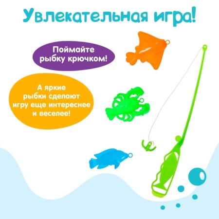 Рыбалка «Маленькие рыбки», 1 удочка, 3 рыбки, МИКС-4