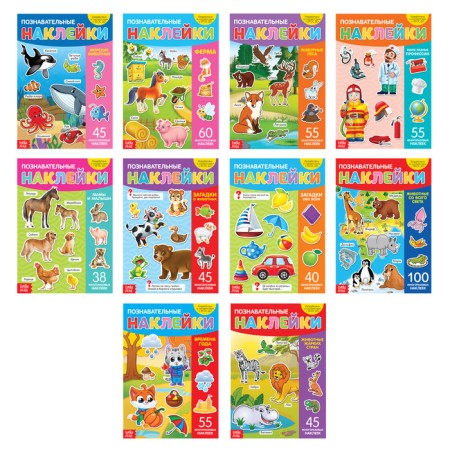Stickers reusable set "Cognitive", 10 pcs., A4 format