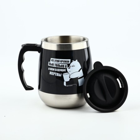Thermal circle "Future victims", 400 ml-2