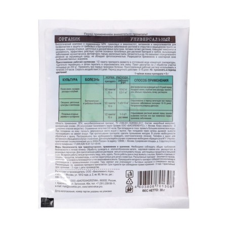Remedy for diseases is a universal organic from a ledge, rot, etc., 30 g-1