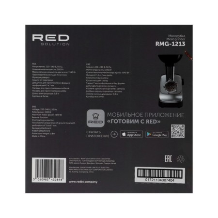Red Solution RMG-1213, 1340 W, 1.5 kg/min, reverse, black-silvery-5