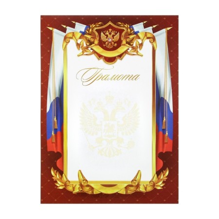 Diploma "Classic", red, 157 g/sq.m-1