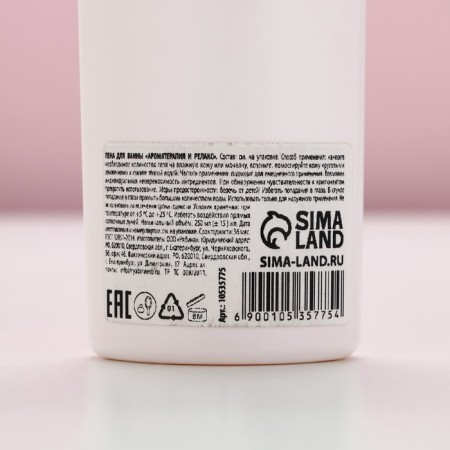 Basic line Basic Line "Persian", 250 ml-4