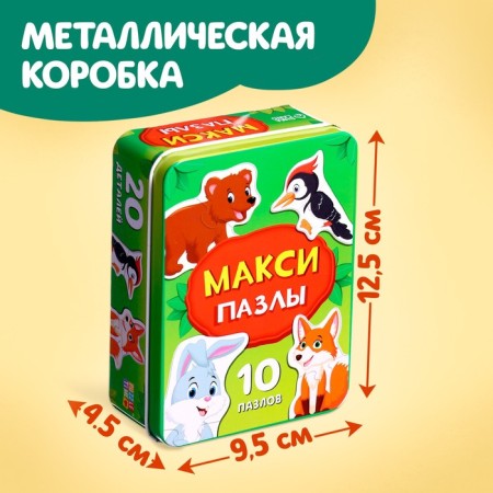 Maxi Puzzles in the metal box "Forest animals", 10 puzzles, 20 parts-3