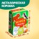 Maxi Puzzles in the metal box "Forest animals", 10 puzzles, 20 parts