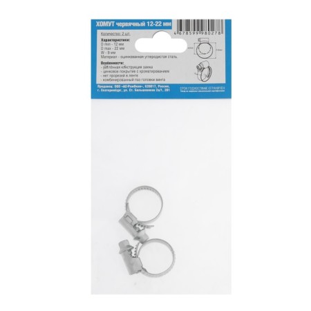Chervyeric “AS Remkhomut” clamp, a diameter of 12-22 mm, galvanized, set 2 pcs.-2