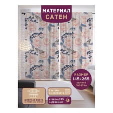 Фотошторы «Нежная композиция», сатен, размер 145х265 см, 2 шт