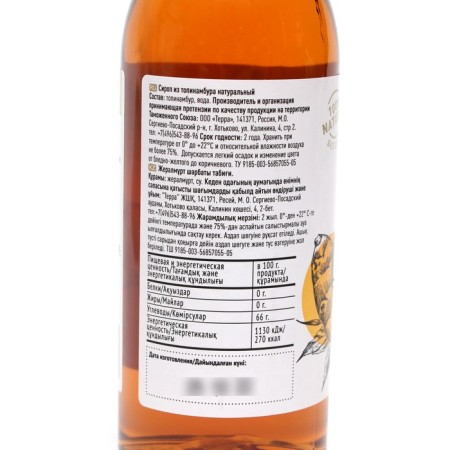 Topinamybur syrup is natural, premium, without sugar 250 ml-1