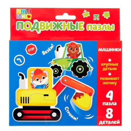 Puzzles mobile "cars"-5