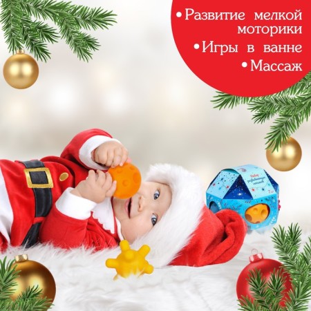 Gift set of developing balls for the New Year "Christmas ball", with a squeak, 7 pcs.-2
