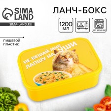 Ланч-бокс прямоугольный «Не вешай лапшу на уши», 1200 мл