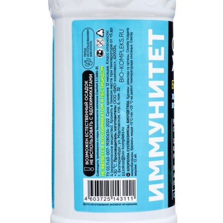 Suspension of Chlorella "Bio-Compulsion", 1 liter-4