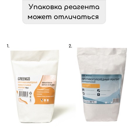 The anti -pingal reagent, sandstone, 5 kg, operates at - 30 ° C, in a bag, Greengo-6