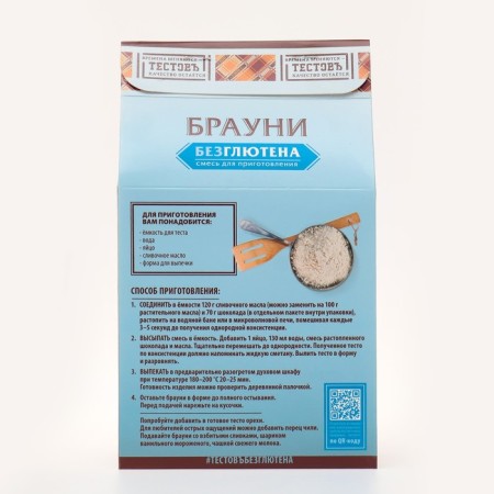 Brownie baking mixture, 400 g-1
