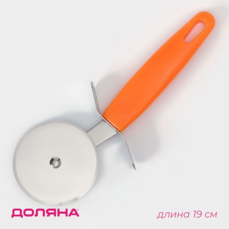 Knife for pizza and dough the orange, 19 cm, d = 6.7 cm, orange color