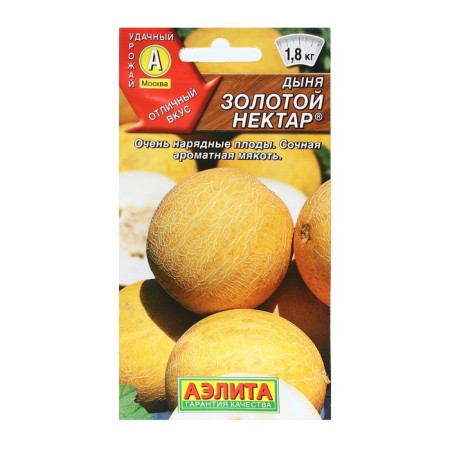 Melon Seeds "Golden Nectar", 1 g