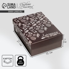 Gift folding box, packaging, “best man”, 21 x 15 x 7 cm