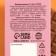 Milk chocolate "You are my half": 27 g.