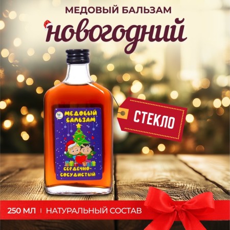 New Year's honey balm Altai Cardiac and Essuming Vitamuno, 250 ml