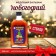 New Year's honey balm Altai Cardiac and Essuming Vitamuno, 250 ml