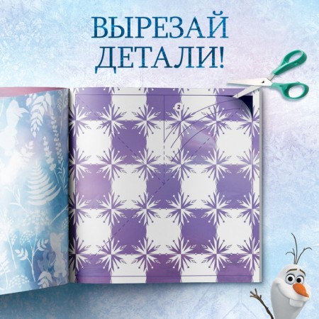 Applications "Volumetric Snowflakes", 20 pages, 19 × 19 cm, cold heart-3