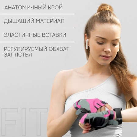 Спортивные перчатки ONLYTOP модель 9133, р. L-1