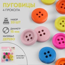 A set of wooden buttons 