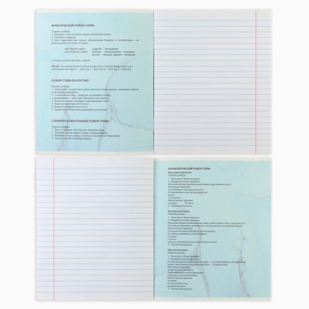 The subject is subject A5, 36 liters on the paper clip internal block No. 1 “September 1: marble. Russian language"-2
