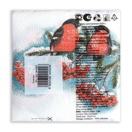 Paper napkins "Color Harmony", 24x24 cm, 50 pcs, with a pattern "bullfinch"-2
