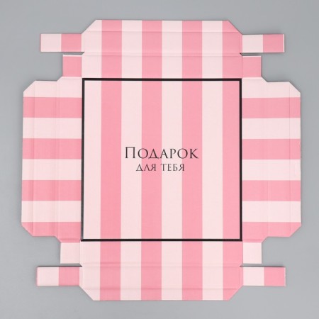 Gift folding box, packaging, “Gift for you”, 20 x 20 x 5 cm-5