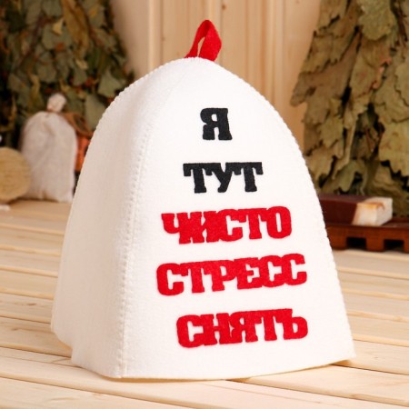 Bath cap with an applique "I am purely stress here"