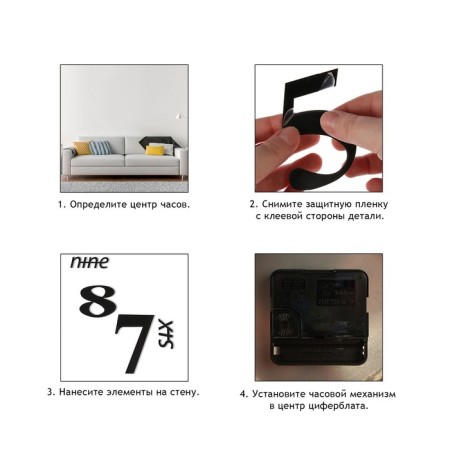 Watching interior, 3D, sticker, large, D-120 cm-4
