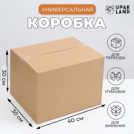 The box is folding, brown, 40 x 30 x 30 cm