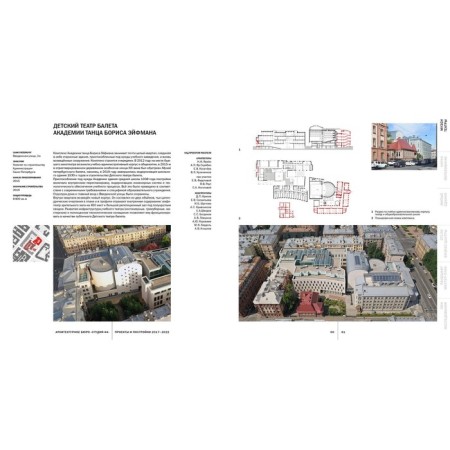 Catalog Studio 44. Projects and buildings 2017-2022-2
