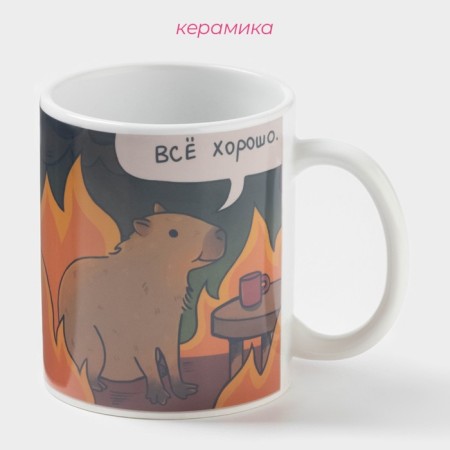Mug - chameleon ceramic share "everything is good", 350 ml, white color-2