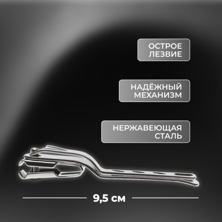 Kusachki - Pedicier, 9.5 cm, with mobile blades, silver color-1