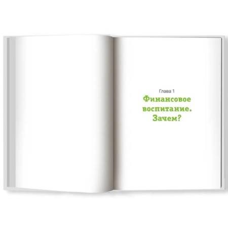 Financial education: how to talk with a child about money. Mustafaeva.N.-1