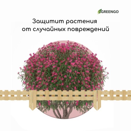 Decorative fence, 28 × 88 cm, 1 section, wood, Greengo-4