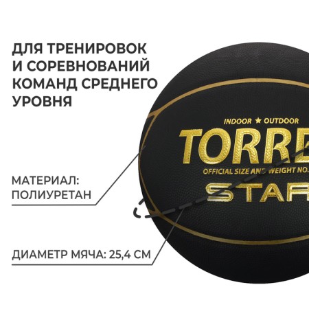 Basketball ball Torres Star, B32317, PU, ​​glued, 7 panels, size 7-1