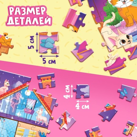 A set of puzzles for creativity "Magic Dreams"-3