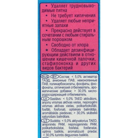 Whitler "Stork" "Bos Plus" Maximum, powder, for fabrics, 600 g-7