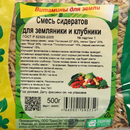 A mixture of grains and strawberries, 0.5 kg-3