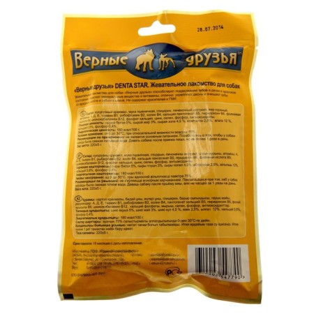The treat "Denta Star", for dogs from 10 kg, a steam star, 5 pcs-1