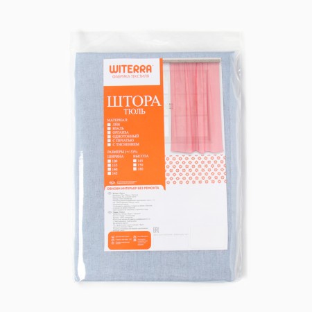 Witerra Len 150x275cm, Blue, Veil, PE100%-4